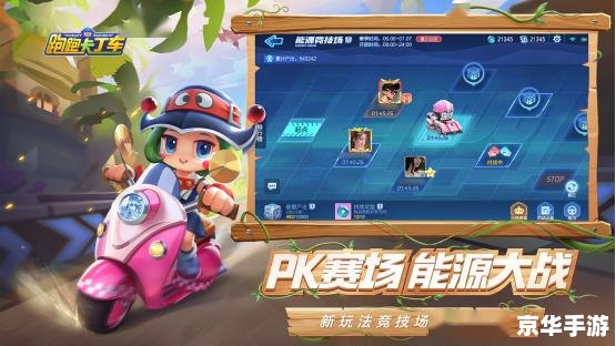 超级跑跑无限气：奔跑于无尽赛道，挑战极限！
