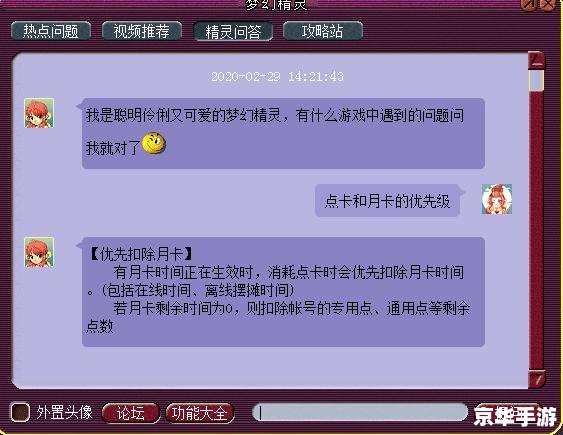 梦幻西游点卡查询余额:轻松掌握游戏时间 梦幻西游点卡查询余额:轻松掌握游戏时间