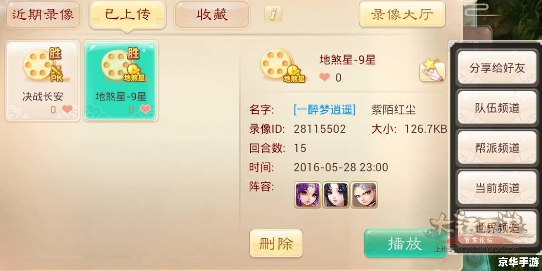 大话西游2答题器:提升游戏体验,助你成为西游知识达人 大话西游2答题器:提升游戏体验,助你成为西游知识达人