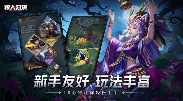 狼人杀 恶魔 狼人杀:恶魔的诱惑与推理之战 狼人杀 恶魔 狼人杀:恶魔的诱惑与推理之战