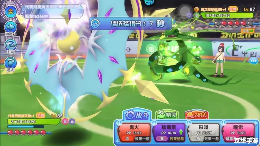 口袋妖怪白金金手指：探索神奇宝贝世界的无限可能