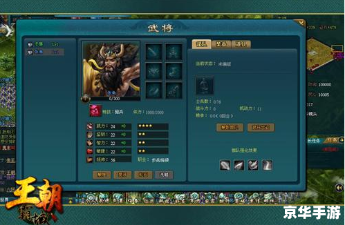 王朝霸域轮回：掌控命运，重塑霸业