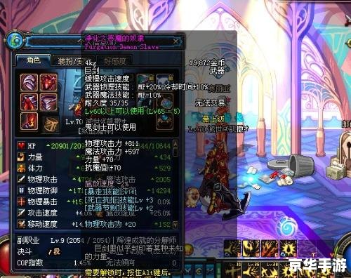 DNF净化圣水：拯救阿拉德大陆的神奇液体