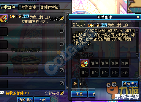 DNF传说之剑:英勇无畏的勇者征程 DNF传说之剑:英勇无畏的勇者征程