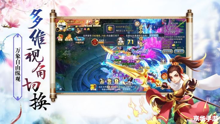 QQ仙灵门派：探索奇幻仙侠世界