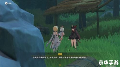 原神胡桃传说任务:追寻往生的秘密 原神胡桃传说任务:追寻往生的秘密