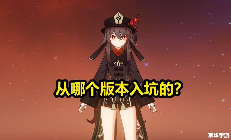 原神胡桃传说任务:追寻往生的秘密 原神胡桃传说任务:追寻往生的秘密