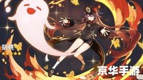 原神胡桃传说任务:追寻往生的秘密 原神胡桃传说任务:追寻往生的秘密