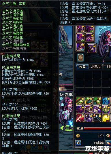 DNF男气功念气环绕技能解析 DNF男气功念气环绕技能解析