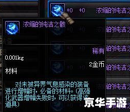 dnf浓缩的纯洁之骸怎么得 DNF浓缩的纯洁之骸获取方法解析