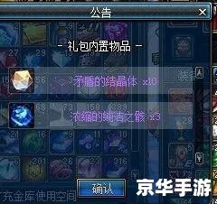 dnf浓缩的纯洁之骸怎么得 DNF浓缩的纯洁之骸获取方法解析