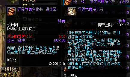 dnf浓缩的纯洁之骸怎么得 DNF浓缩的纯洁之骸获取方法解析