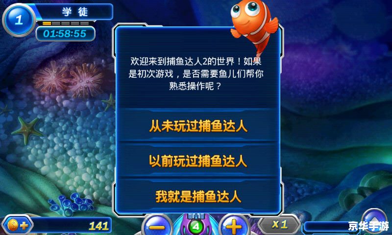 捕鱼达人2金币修改器：畅享海底狩猎的乐趣
