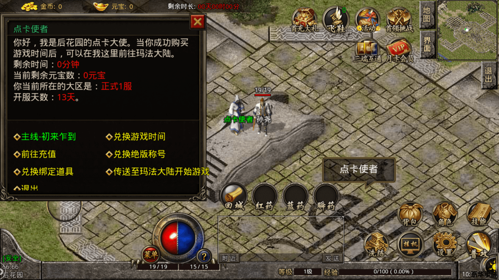 新开1.76大极品传奇:重温经典,探索无尽传奇世界 新开1.76大极品传奇:重温经典,探索无尽传奇世界