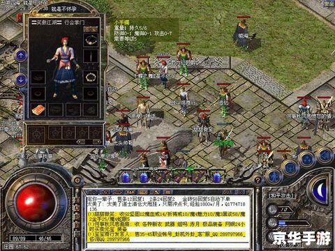 新开1.76大极品传奇：重温经典，探索无尽传奇世界