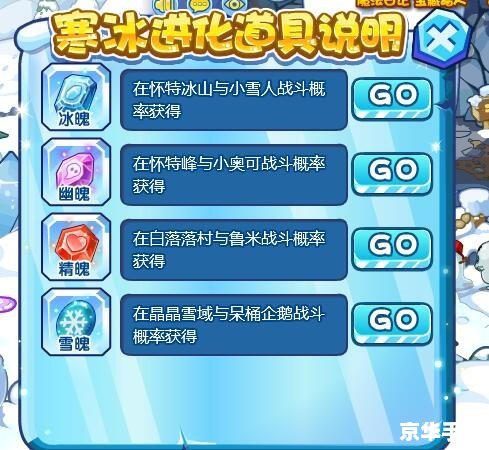 洛克王国宠物激活：让你的战斗伙伴焕发新生