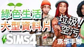 虚拟人生游戏:体验多彩人生 虚拟人生游戏:体验多彩人生