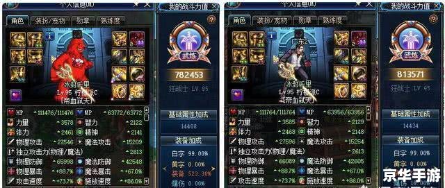 DNF徽章镶嵌：提升战斗力的关键