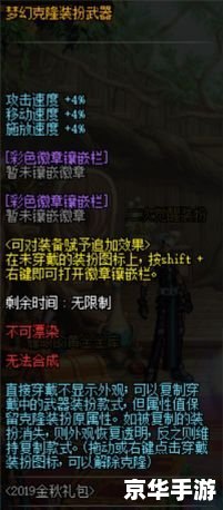 DNF徽章镶嵌：提升战斗力的关键