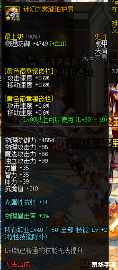 dnfpk服怎么进 DNF PK服进入方法解析