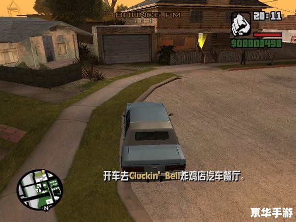 侠盗猎车手圣安地列斯 侠盗猎车手：圣安地列斯——探索城市犯罪的无尽世界