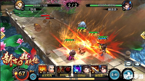 混乱武林3：江湖风云再起