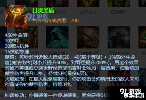 阿木木打野出装