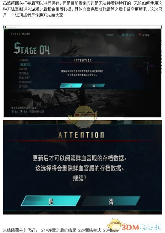 鬼泣3特别版攻略 鬼泣3特别版：攻略、技巧与心得分享