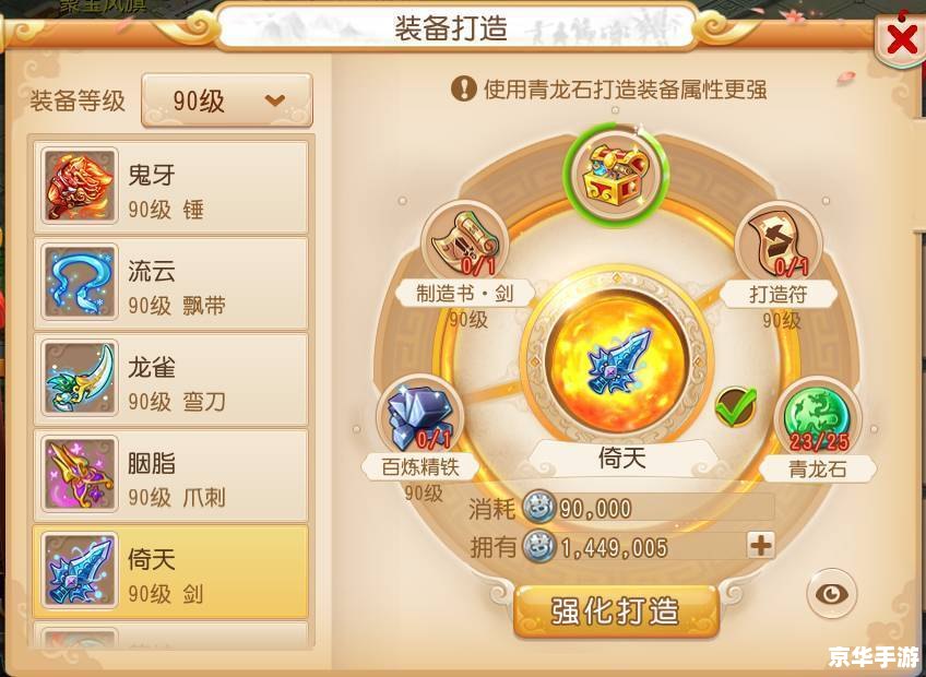 梦幻西游强化打造 梦幻西游:强化打造探秘 梦幻西游强化打造 梦幻西游:强化打造探秘