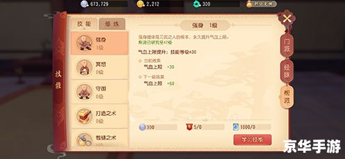 梦幻西游强化打造 梦幻西游:强化打造探秘 梦幻西游强化打造 梦幻西游:强化打造探秘