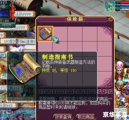 梦幻西游强化打造 梦幻西游:强化打造探秘 梦幻西游强化打造 梦幻西游:强化打造探秘