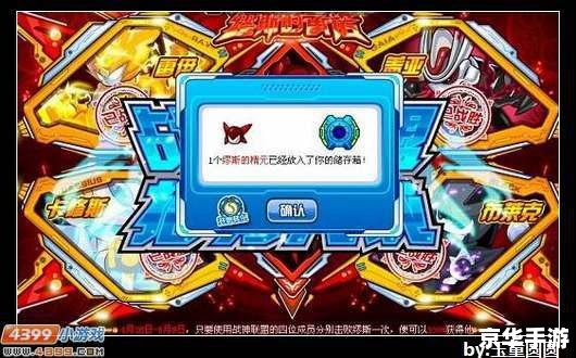 赛尔号100级的号:打造最强战斗力 赛尔号100级的号:打造最强战斗力