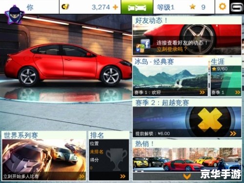 狂野飙车8存档 狂野飙车8：极速凌云存档解析