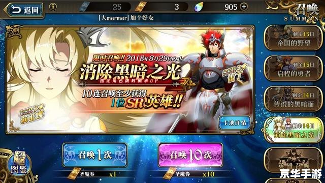 召唤之王电脑登陆：开启魔幻冒险之旅