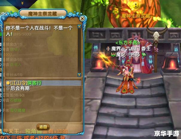 武林外传江山令任务:探索江湖,守护武林 武林外传江山令任务:探索江湖,守护武林
