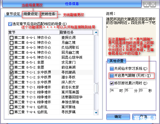 仙剑四免cd补丁:畅享游戏无阻碍 仙剑四免cd补丁:畅享游戏无阻碍