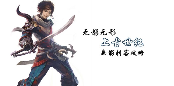 上古世纪职业推荐：