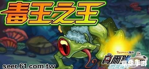 赛尔号多戈：探索宇宙深处的神秘精灵