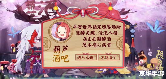 阴阳师美食祭:以美食之名,探寻阴阳之秘 阴阳师美食祭:以美食之名,探寻阴阳之秘