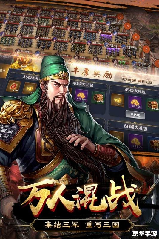 三国群英传3攻略:征战天下,英雄豪杰齐聚首 三国群英传3攻略:征战天下,英雄豪杰齐聚首