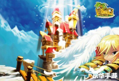 冒险岛 凯琳 冒险岛：凯琳的探险之旅