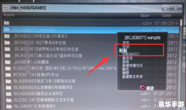 PS3教程：掌握游戏控制器与基本操作