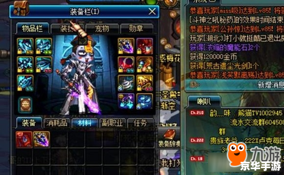 DNF刺客改版：新的游戏体验与挑战
