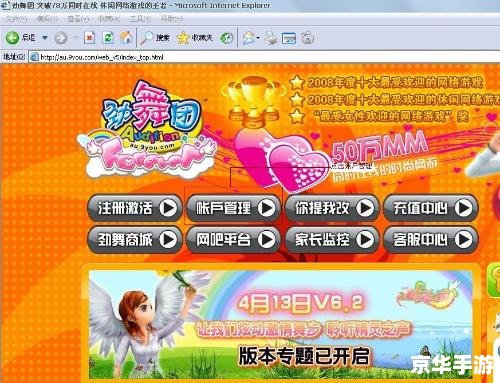 劲舞团密码修改