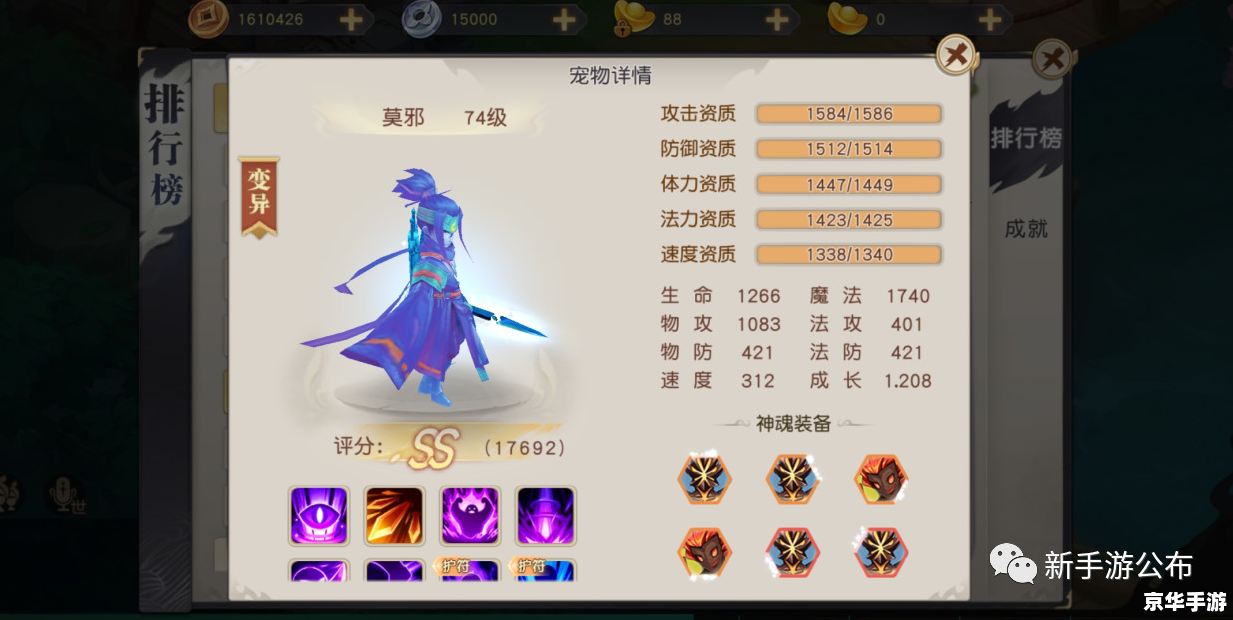 大话西游之降魔篇：探险、战斗与成长的奇幻冒险
