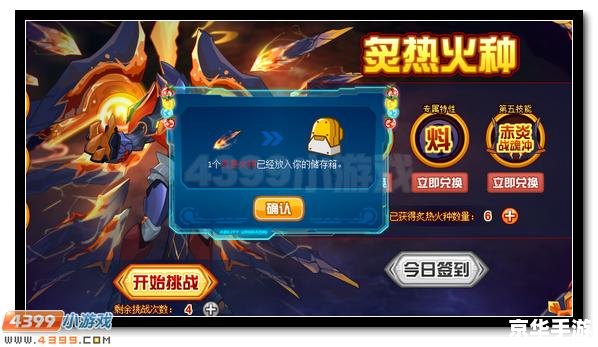 赛尔号洛拉托兹:炙热火焰中的舞者 赛尔号洛拉托兹:炙热火焰中的舞者