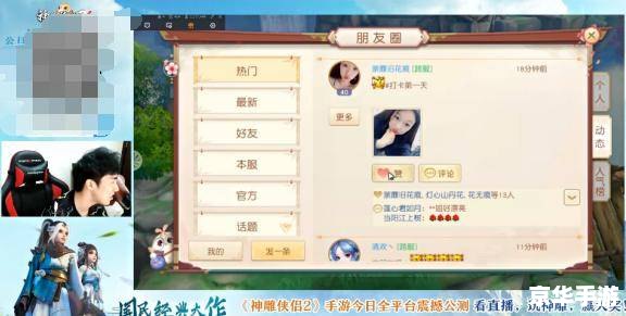 【神雕侠侣手游礼包】领取独家福利,提升战力快人一步! 【神雕侠侣手游礼包】领取独家福利,提升战力快人一步!