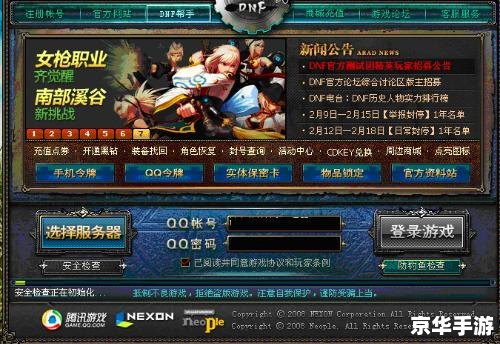 DNF打不开怎么办? DNF打不开怎么办?