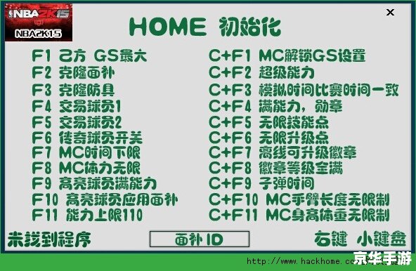 nba2k15修改器 NBA 2K15修改器:打造属于你的篮球帝国 nba2k15修改器 NBA 2K15修改器:打造属于你的篮球帝国