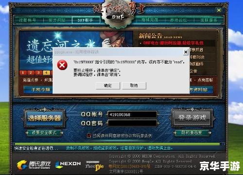 DNF关闭:游戏内容与体验的深度分析 DNF关闭:游戏内容与体验的深度分析